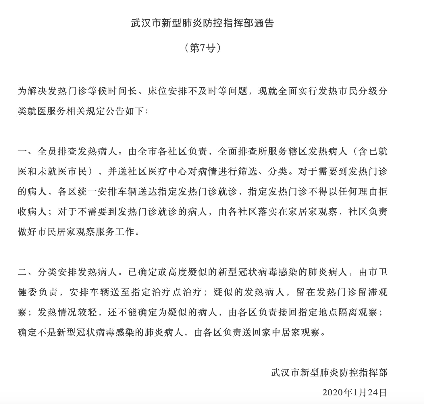 九游app:(04月24日)发改委:支持推进“煤改气”工程(图2) 九游官网
